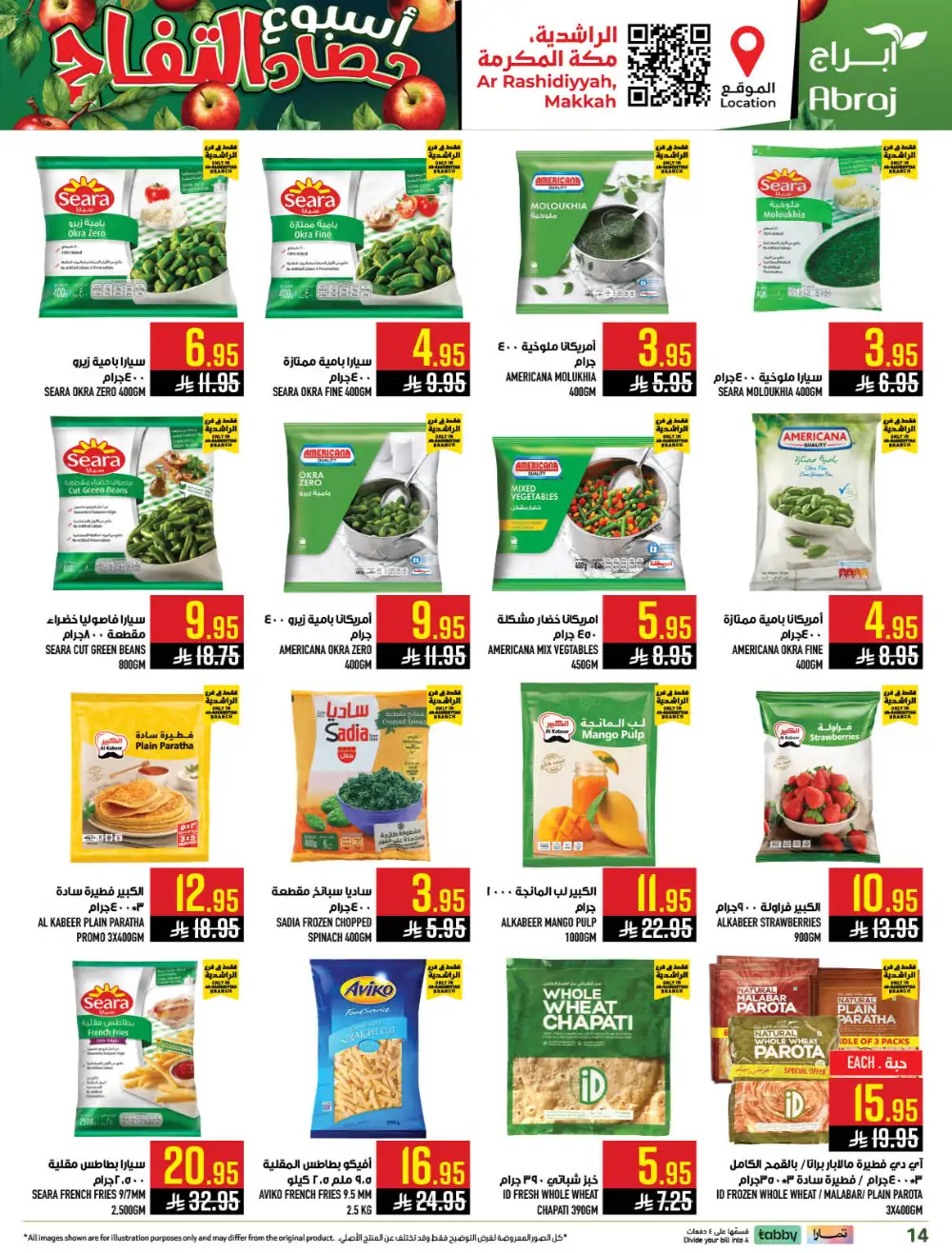 Abraj Rashidiyyah Apple Harvest Deals | Ends Tuesday